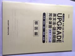UPGRADE 実践ランダム編    解答のサムネイル