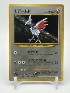 ポケモンカード 旧裏 エアームド - メルカリ
