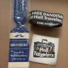 Official髭男dism Hall Travelers グッズセットのサムネイル