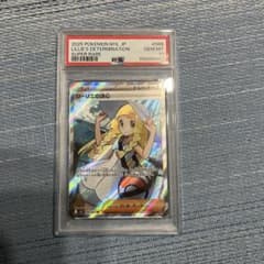 リーリエの決心 SR MEGA 拡張パック メガブレイブ キラ 086/063のサムネイル