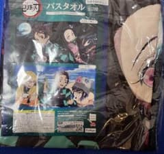 鬼滅 バスタオル 未開封未使用 - メルカリ