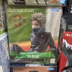 劇場版　呪術廻戦0 Yumemirize 狗巻棘　フィギュア【オンクレ獲得品】