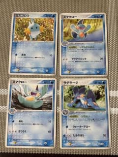 ポケモンカード ミズゴロウ ヌマクロー ラグラージ 4枚セット - メルカリ