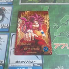 ドラゴンボールスーパーダイバーズ SDV7-050 孫悟空:DA パラレル