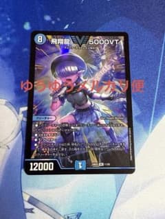 飛翔龍5000VT デュエパ アセビと異世界フェアリーたち - メルカリ