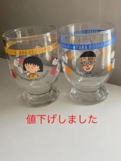 ちびまる子ちゃんコップのサムネイル
