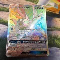 パルキアGX HRのサムネイル