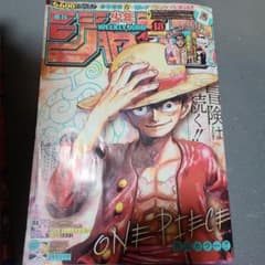 주간 소년 점프 2023년 18호 ONE PIECE