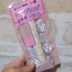 ベビーピンク 立体感クリームのサムネイル
