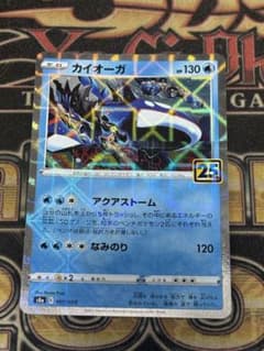 ポケモン 25th カイオーガ ミラー① - メルカリ