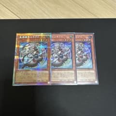 星辰槍手ルキアス　3枚セットのサムネイル
