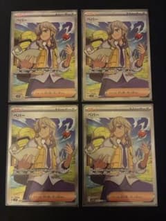 ペパー SR 4枚セットのサムネイル
