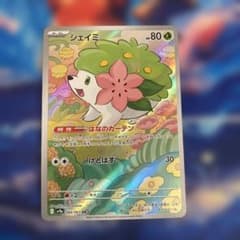 シェイミ AR スカーレット&バイオレット 強化拡張パック 熱風のアリーナ キ…のサムネイル