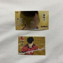 ハイキューのサムネイル
