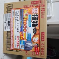 子供服詰め合わせのサムネイル