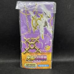 ポケモン 光輪の超魔神フーパ アルセウスのペンダント 保管品 - メルカリ