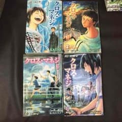 クロス・マネジ  1〜4のサムネイル