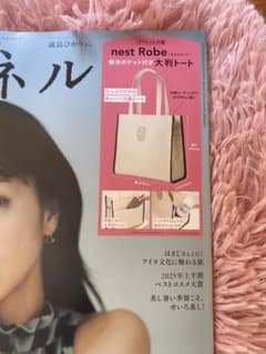 リンネル 付録のサムネイル