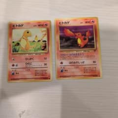 ポケモンカード 旧裏 ヒトカゲ 2枚セットのサムネイル