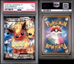 PSA7 ポケモンカード ブースターEX 1ED CP3 ポケキュン - メルカリ