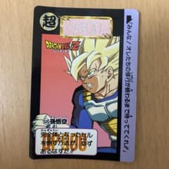 ドラゴンボールZ カードダス 孫悟空 525 - メルカリ