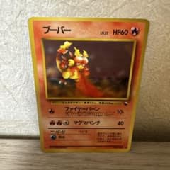 126 ファイヤー　ブーバー　特殊　ファイア◆ 拡張シート第3弾(緑版)　旧裏 ブーバー ◇ 拡張シート第3弾(緑版) - メルカリ