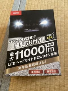 VELENO ヘッドライト LEDのサムネイル