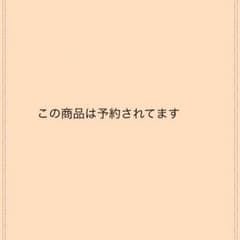 専用ですのサムネイル
