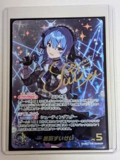 ホロライブOCG【星街すいせい】 SEC サイン入り - メルカリ