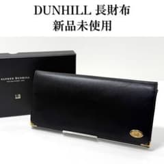 ✨未使用✨ dunhill レザー長財布　ロゴ　黒　小銭あり　箱袋カード付き 新品未使用】dunhill ダンヒル 長財布 レザー ブラック 箱・保存袋付き