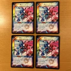 DM プロモ P39/Y3 一徹のジャスパー 4枚 未使用品 メルカリ便発送のサムネイル