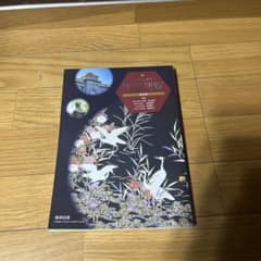 プレミアムカラー 国語便覧 改訂版 数研出版のサムネイル