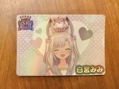 VTuberチップス3 カード 白宮みみ SRのサムネイル