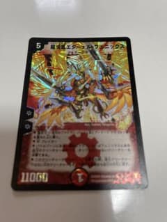 龍炎鳳エターナルフェニックス デュエルマスターズ 初期 クラシック
