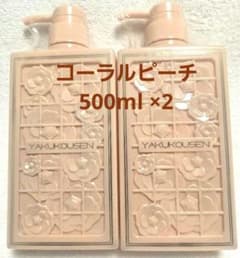 薬酵泉 新全身洗浄料500ml ×2本 - メルカリ