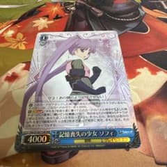 記憶喪失の少女 ソフィ RRR - メルカリ
