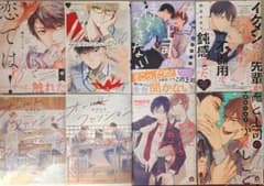 先輩後輩系BL漫画 8冊セット まとめ売りのサムネイル