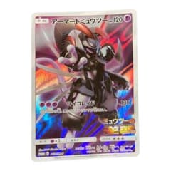 アーマードミュウツーのサムネイル