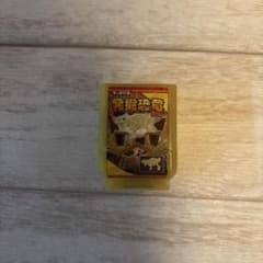 DXゴチゾウシリーズ　キャラパキゴチゾウのサムネイル