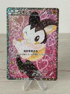 エモンガ SR SC シャイニーコレクション 023/020 - メルカリ