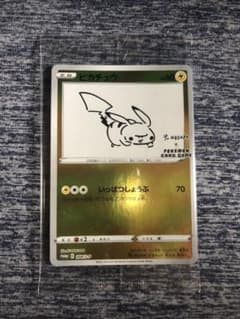 ポケモンカード　ピカチュウ　NAGABA プロモのサムネイル