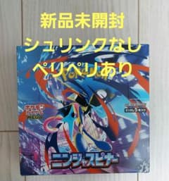 新品ポケカ ニンジャスピナー シュリンクなし ペリペリあり 1BOX