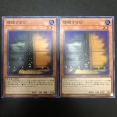 遊戯王 増殖するＧ スーパーレア2枚のサムネイル