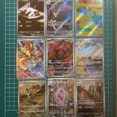 ポケモンカードAR×9枚セット - メルカリ