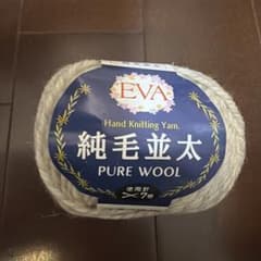 【まとめ買い歓迎】 EVA 純毛並太 PURE WOOL 毛糸 ９玉セットのサムネイル