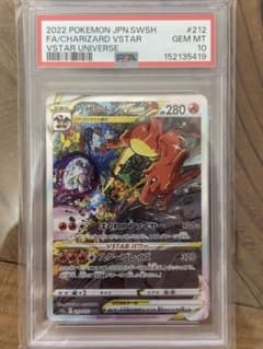 2022 ポケモンカード リザードンVSTAR SAR PSA10 - メルカリ