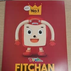 フィットちゃん 2022 カタログのサムネイル