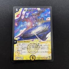 デュエルマスターズ 究極銀河ユニバース 初期 2006 旧 フェニックス