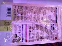 Rey専用　　美チョコラ エンリッチ 120粒のサムネイル