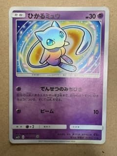 ひかるミュウ☆SM3+ ひかる伝説　041/072のサムネイル